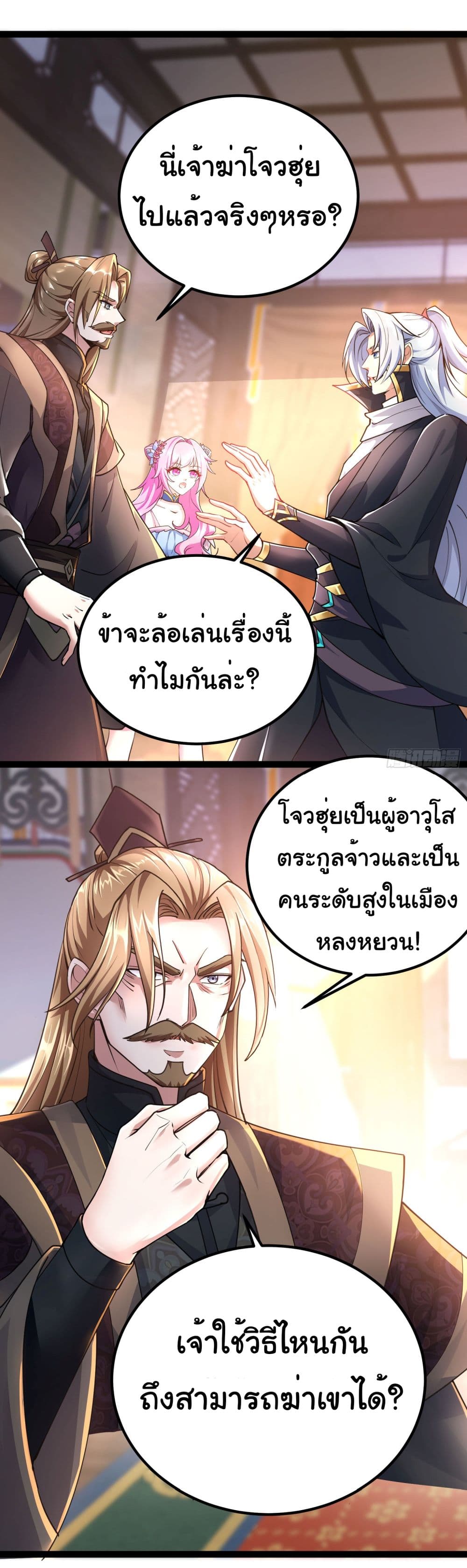 I made a contract with the Evil King 12-12