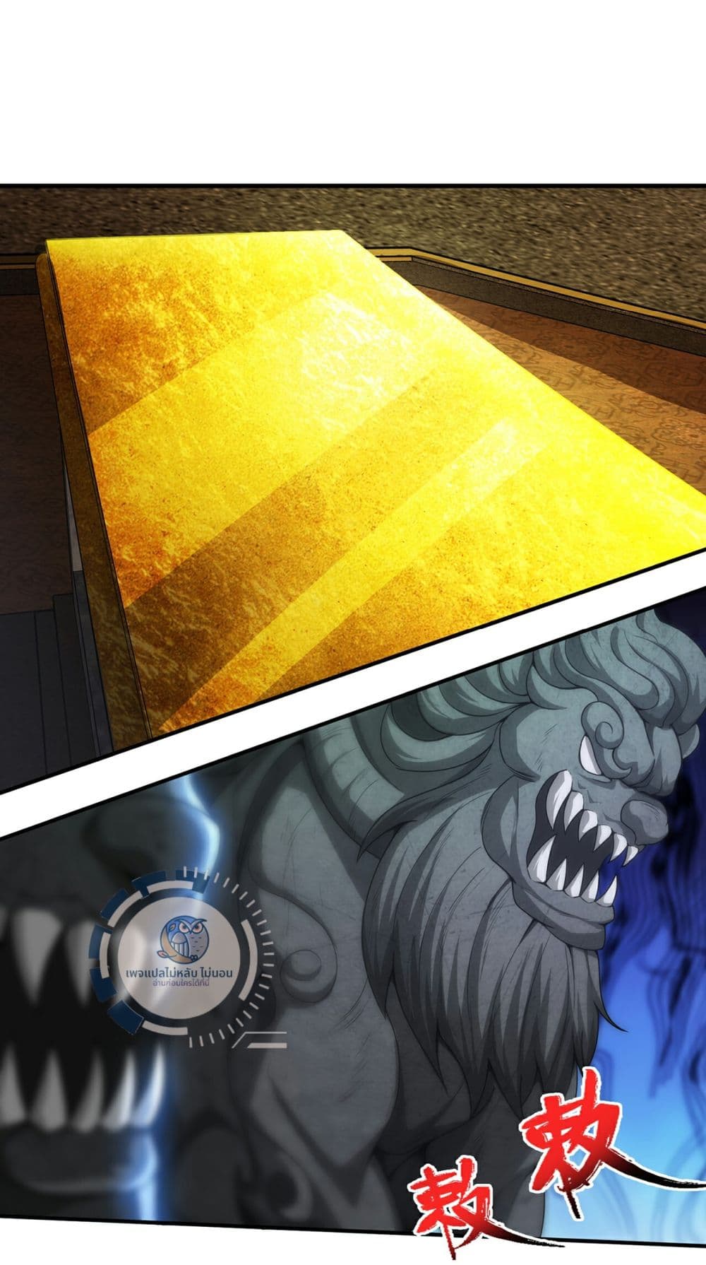Returning to take revenge of the God Demon King 112-112