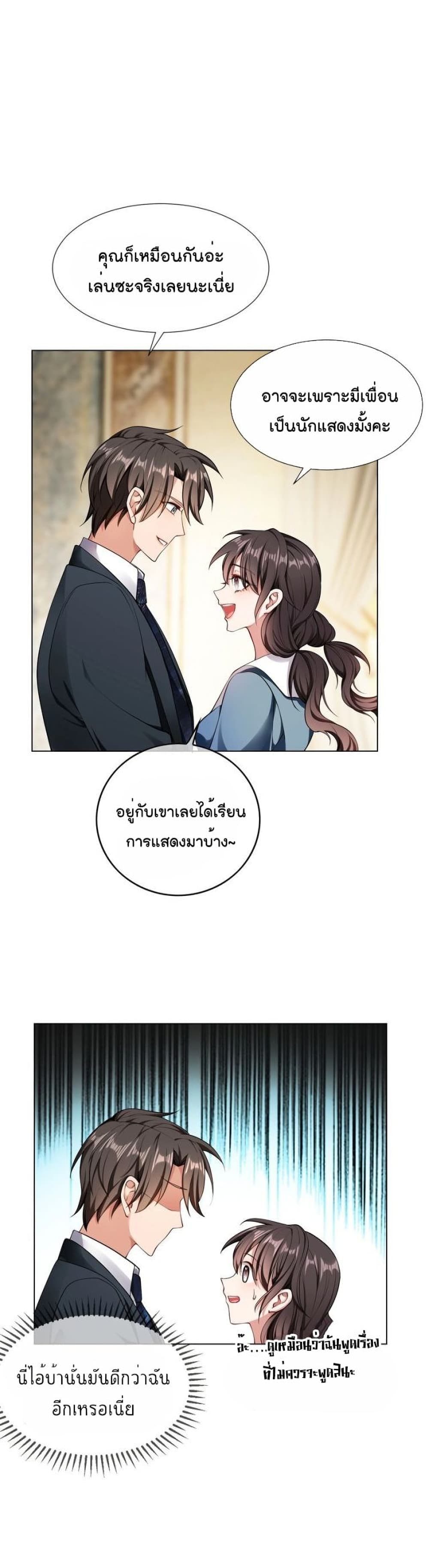 Game of Affection เกมเสน่หาของคุณชายเถาลู่ 82-82