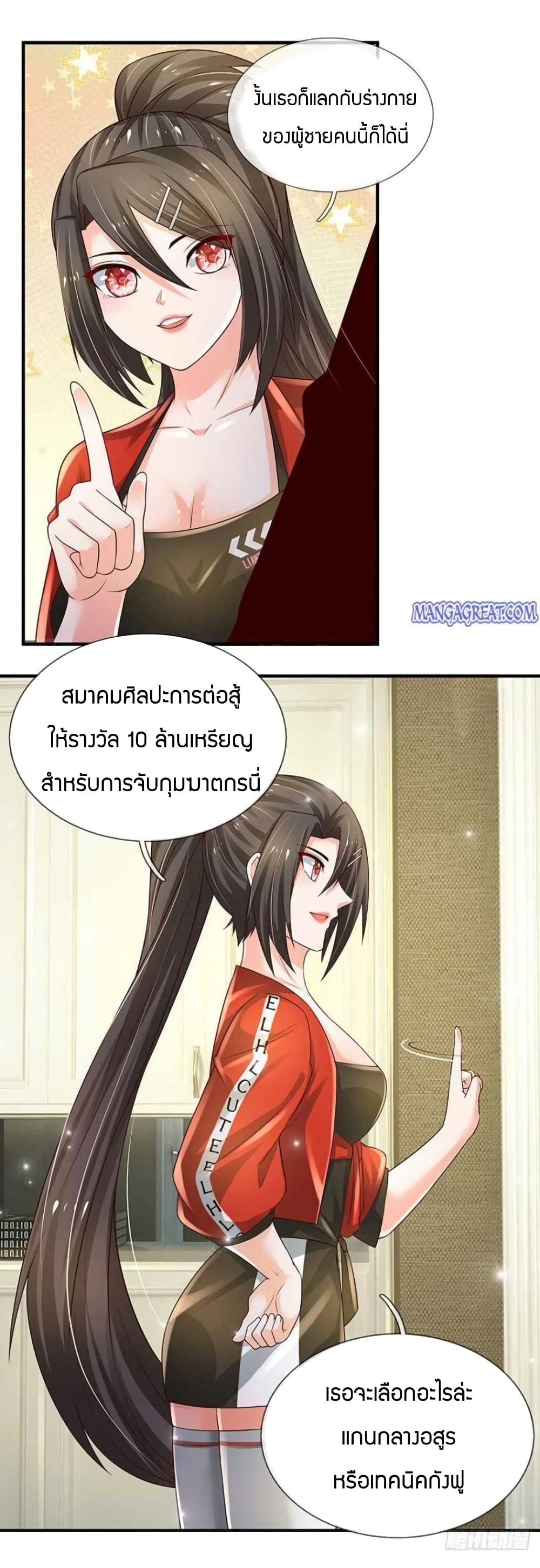 Immortal Emperor Refining 5000 Years 110-110