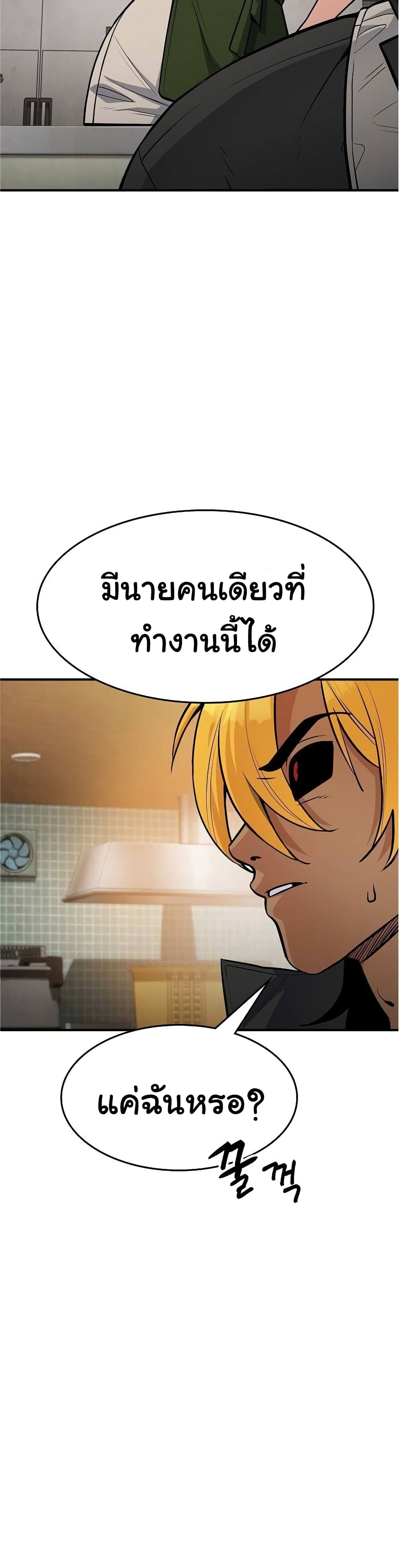 Pyeonghwa Restaurant 4-4