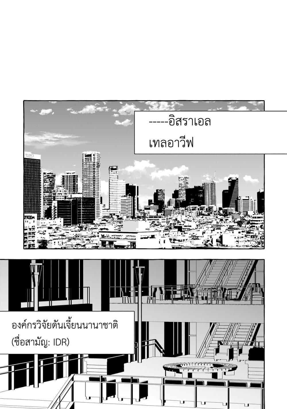 Kinzoku Slime wo Taoshi Makutta Ore ga "Kurokou no Ou" to Yobareru Made ทุบสไลม์ไม่หยุดจนถูกเรียกว่า【ราชาเหล็กทมิฬ】 1-1