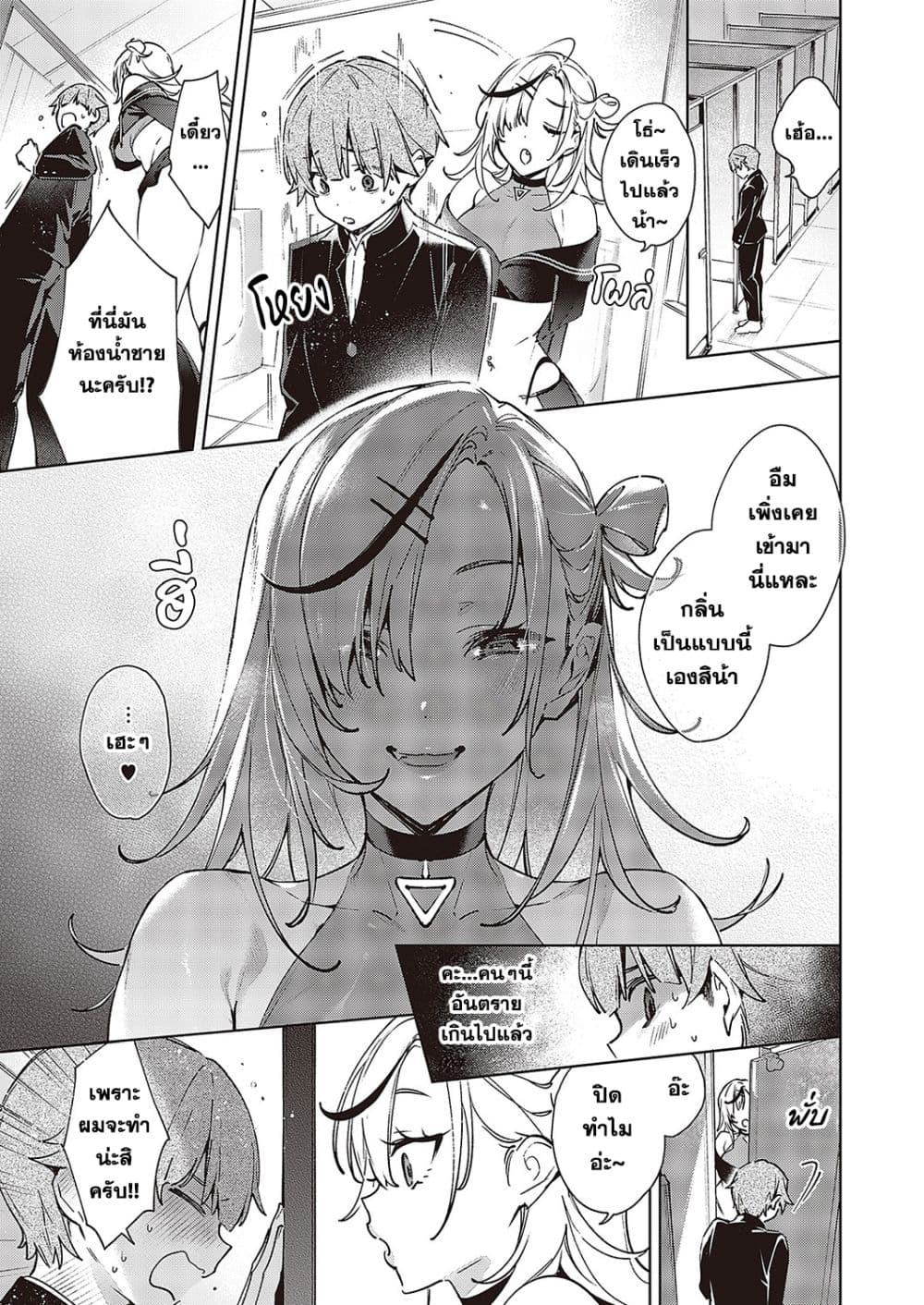 Noipa-Chan wa Abunai! 1-1