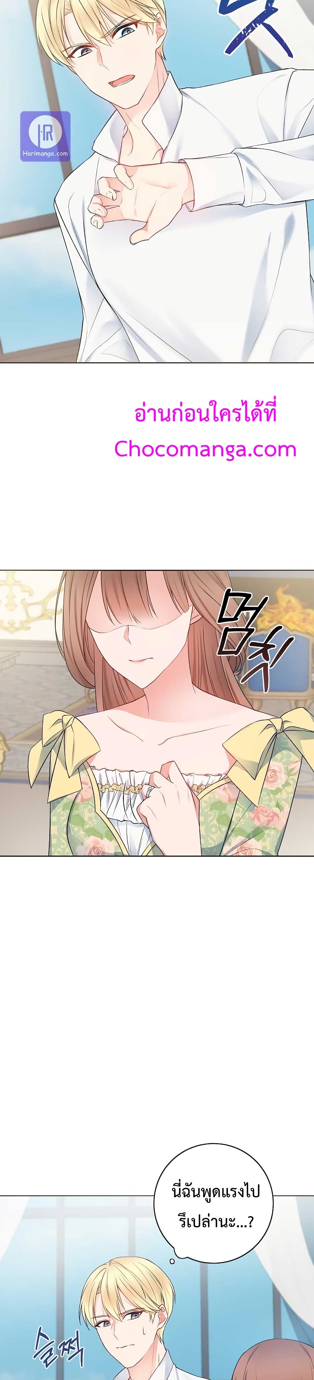 Sickly Husband’s Contractual Wife 7-7
