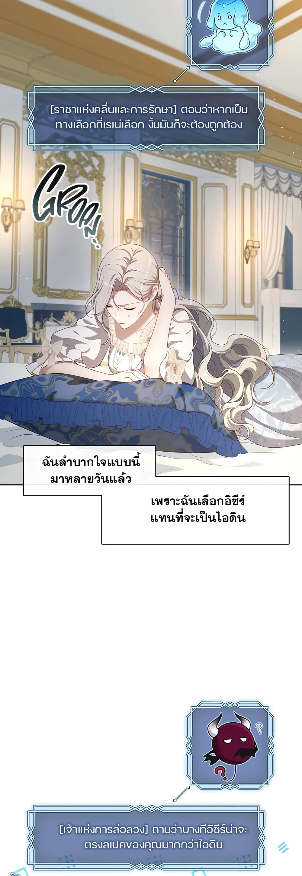 The S-Class Hunter Doesn't Want to Be a Villainous Princess 29-29