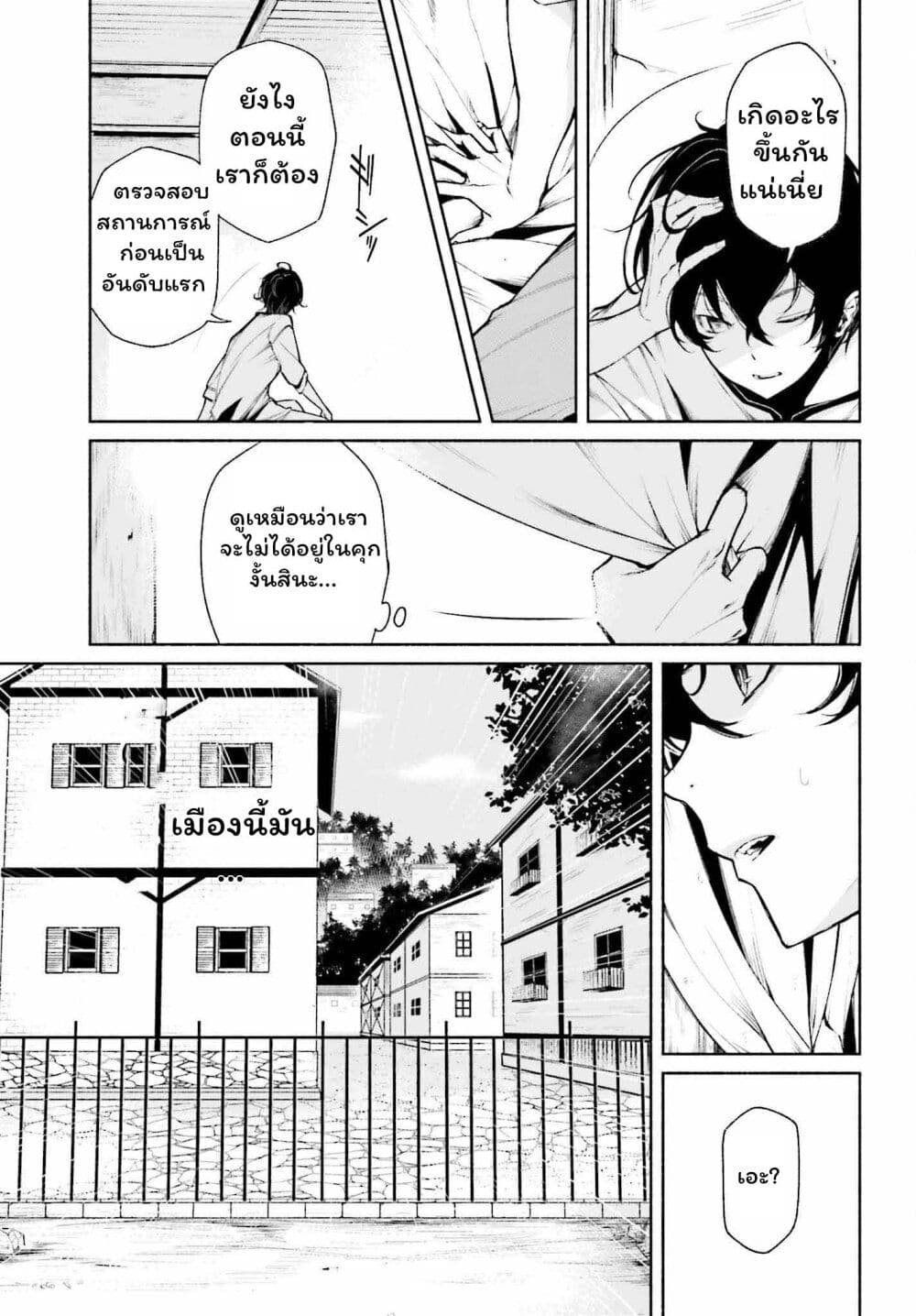 Toki Majutsushi no Tsuyokute New Game 1-1