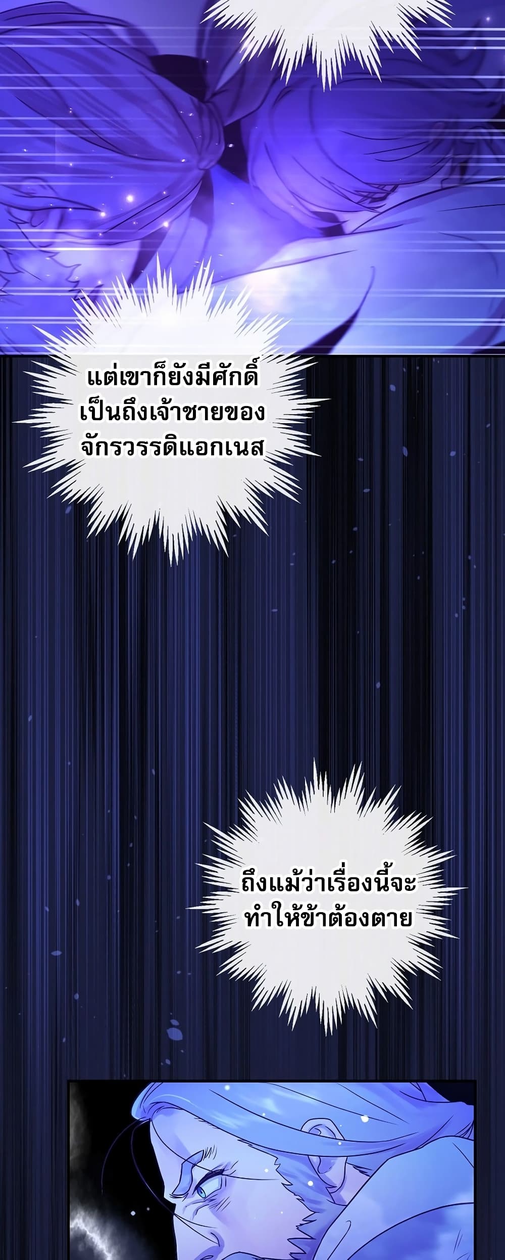 I Became the Youngest Prince in the Novel 1-1