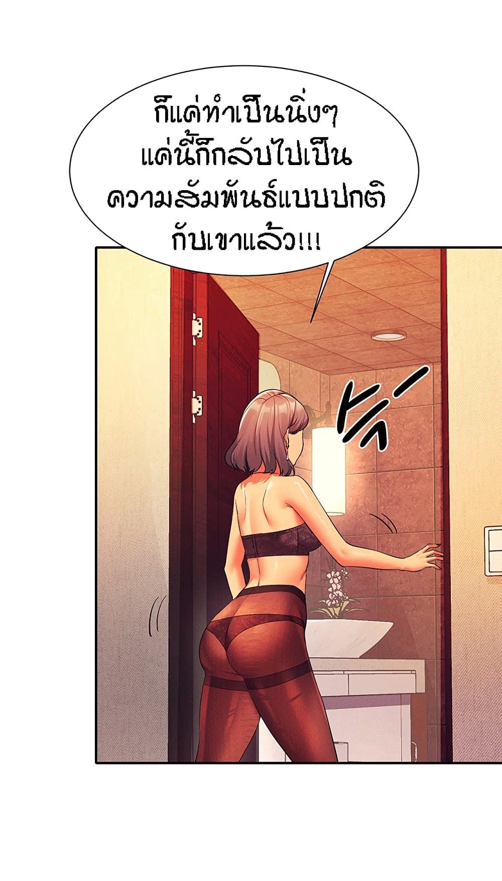 Is There No Goddess in My College? 55-55