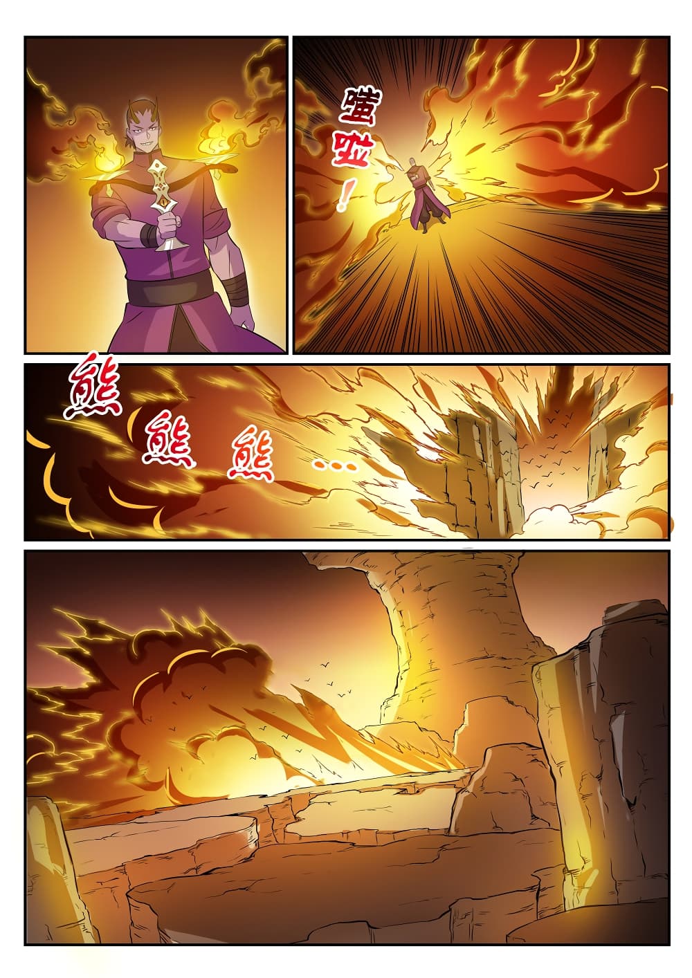 Bailian Chengshen 281-281