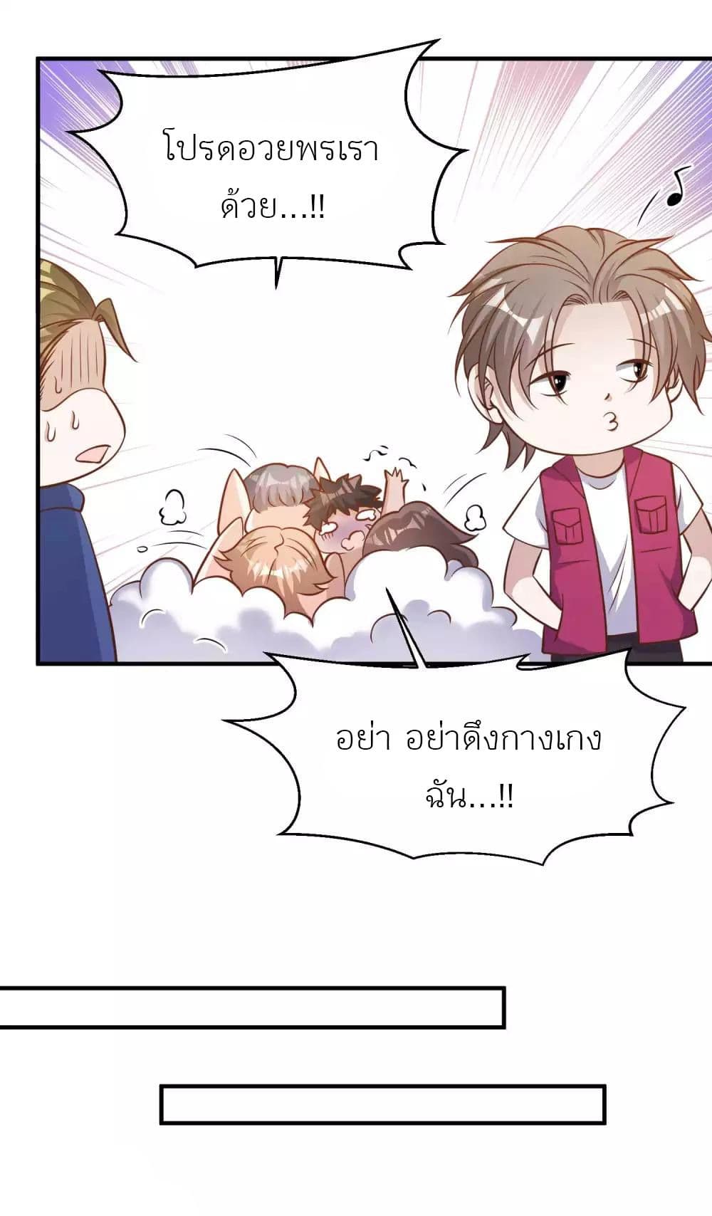 God Fisherman 79-79