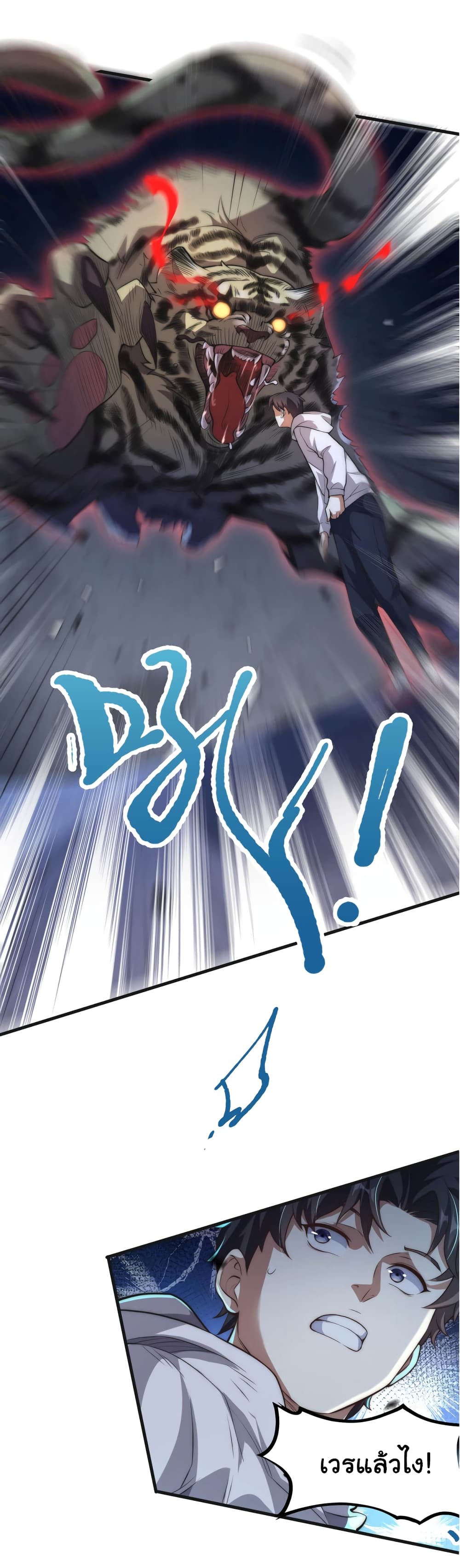 I Kill to Be God : Beyond the Human Barrier 3-3
