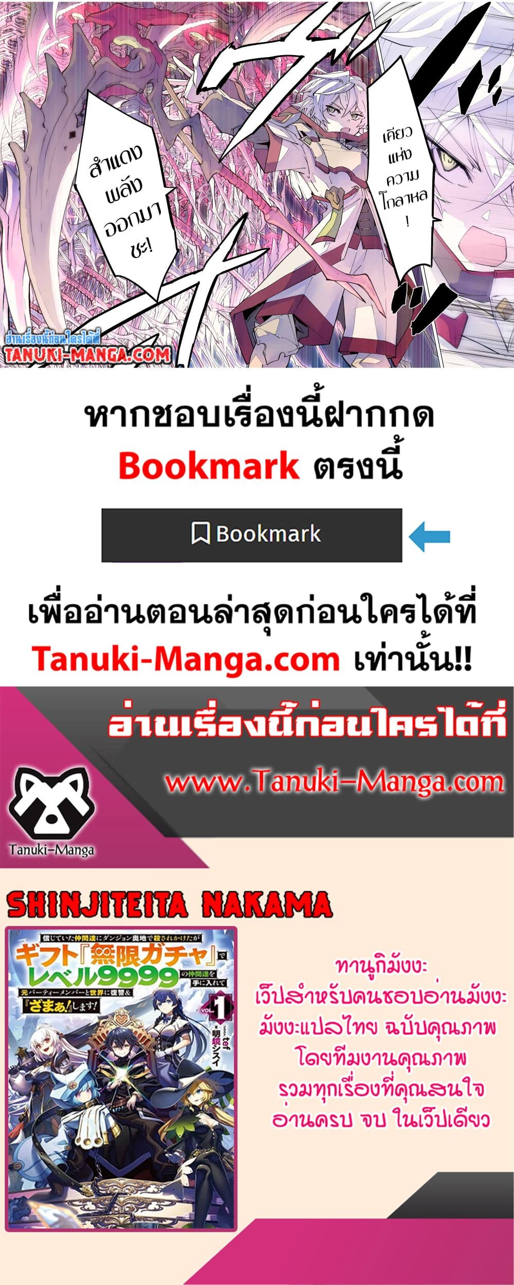 Shinjiteita Nakama Tachi Ni Dungeon Okuchi De Korosare Kaketa ga Gift 『Mugen Gacha』 De Level 9999 No Nakama Tachi Wo Te Ni Irete Moto Party Member To Sekai Ni Fukushu & 『Zama A!』 Shimasu!  กาชาเกลือมาหลายปี ขอไวฟุSURซักทีจะเป็นไรไป 128-128