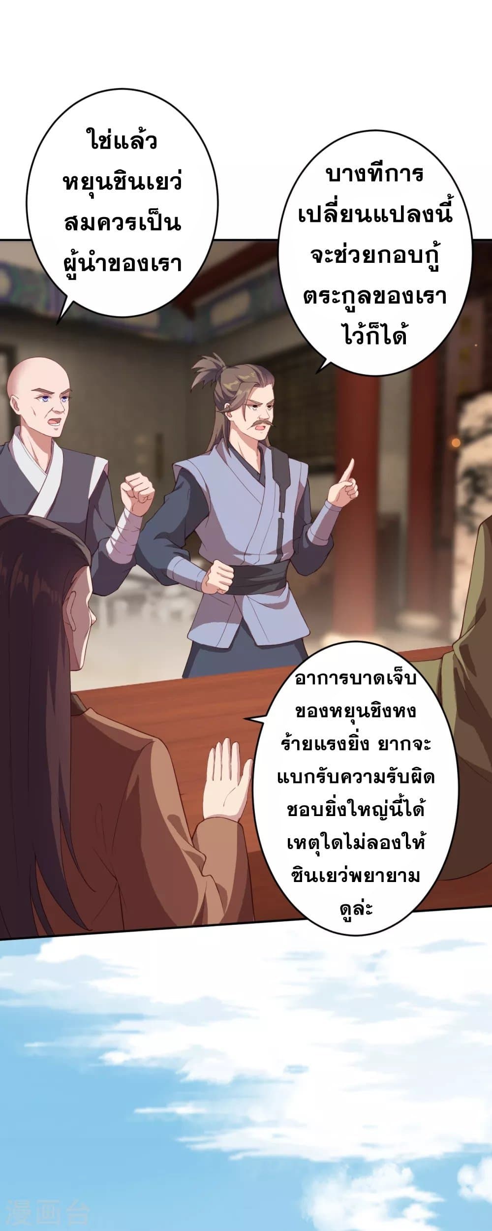 Against the Gods อสูรพลิกฟ้า 341-341