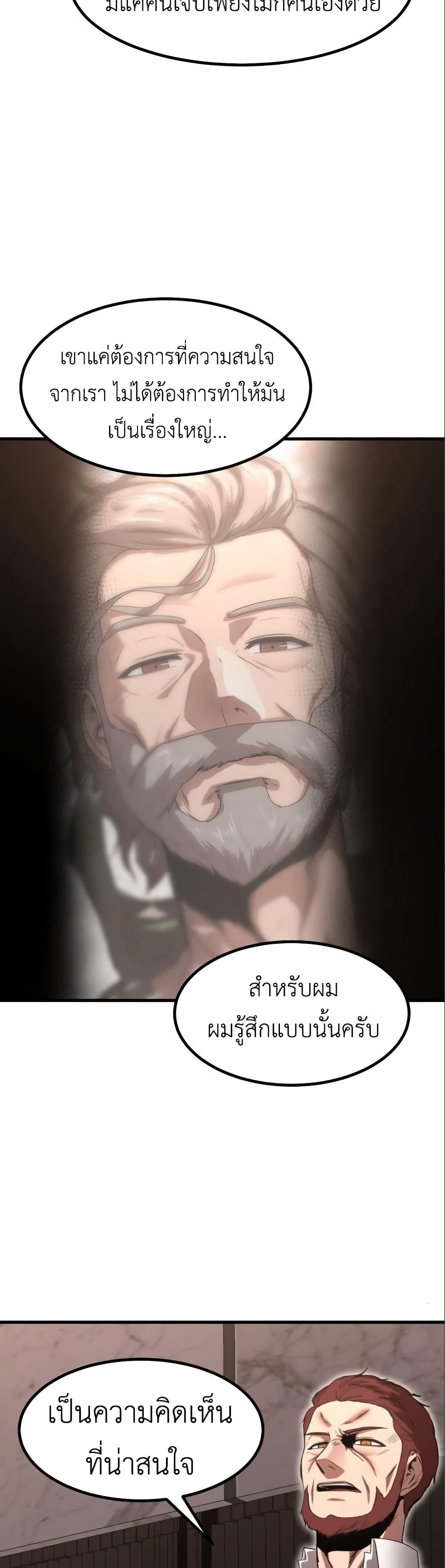 Emperor Of Kings 6-6