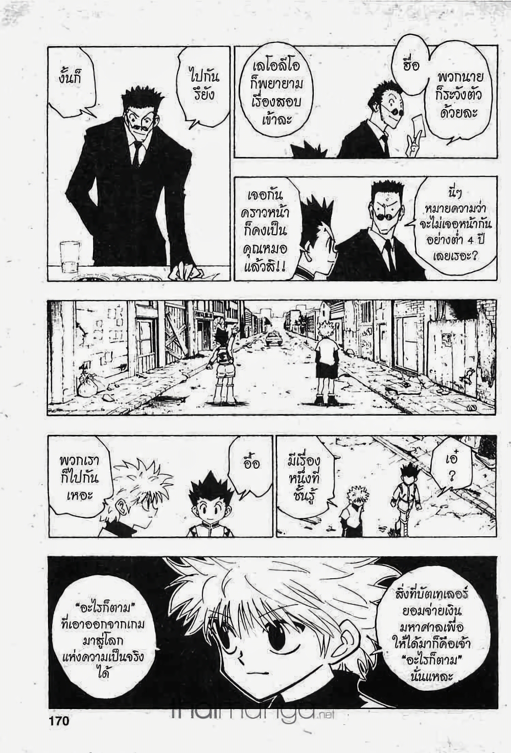 Hunter X Hunter 126-126