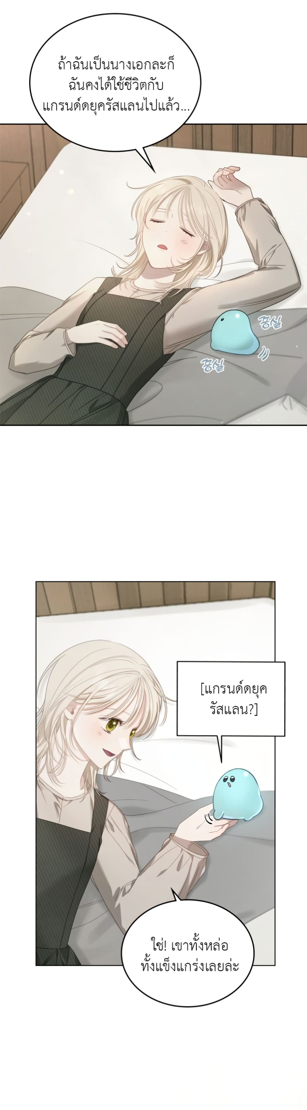 The Male Lead Monster Lives Under My Bed 6-6