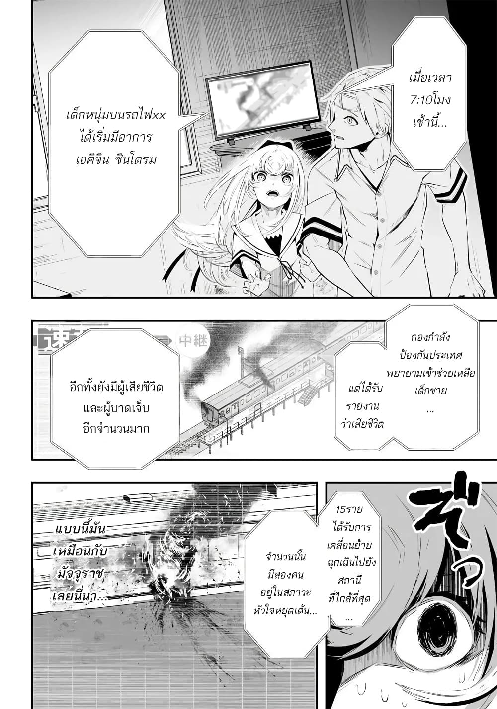 Ekijin no Karute 1.1-[Ekijin Syndrome]