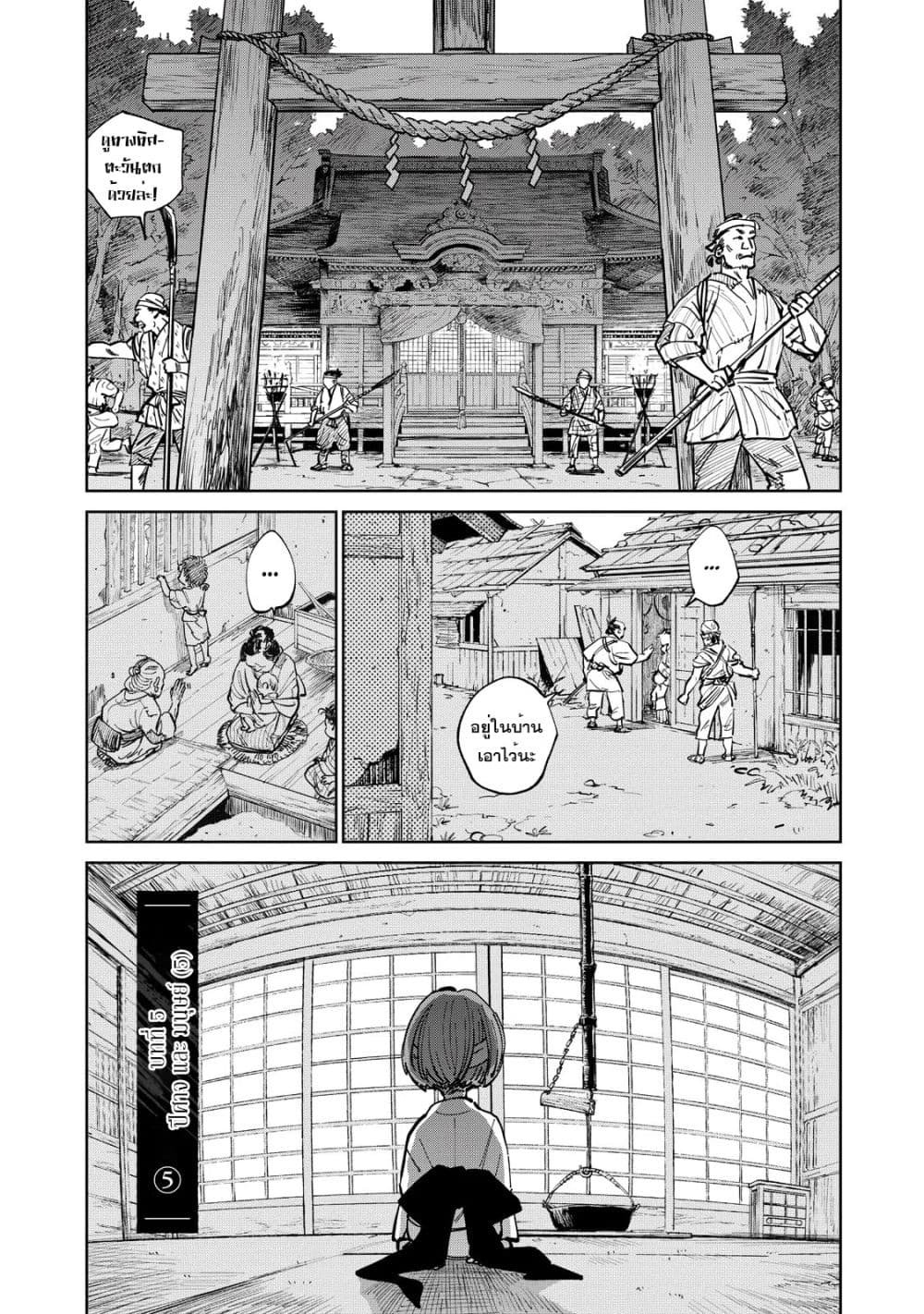 Kijin Gentoushou 5.1-5.1