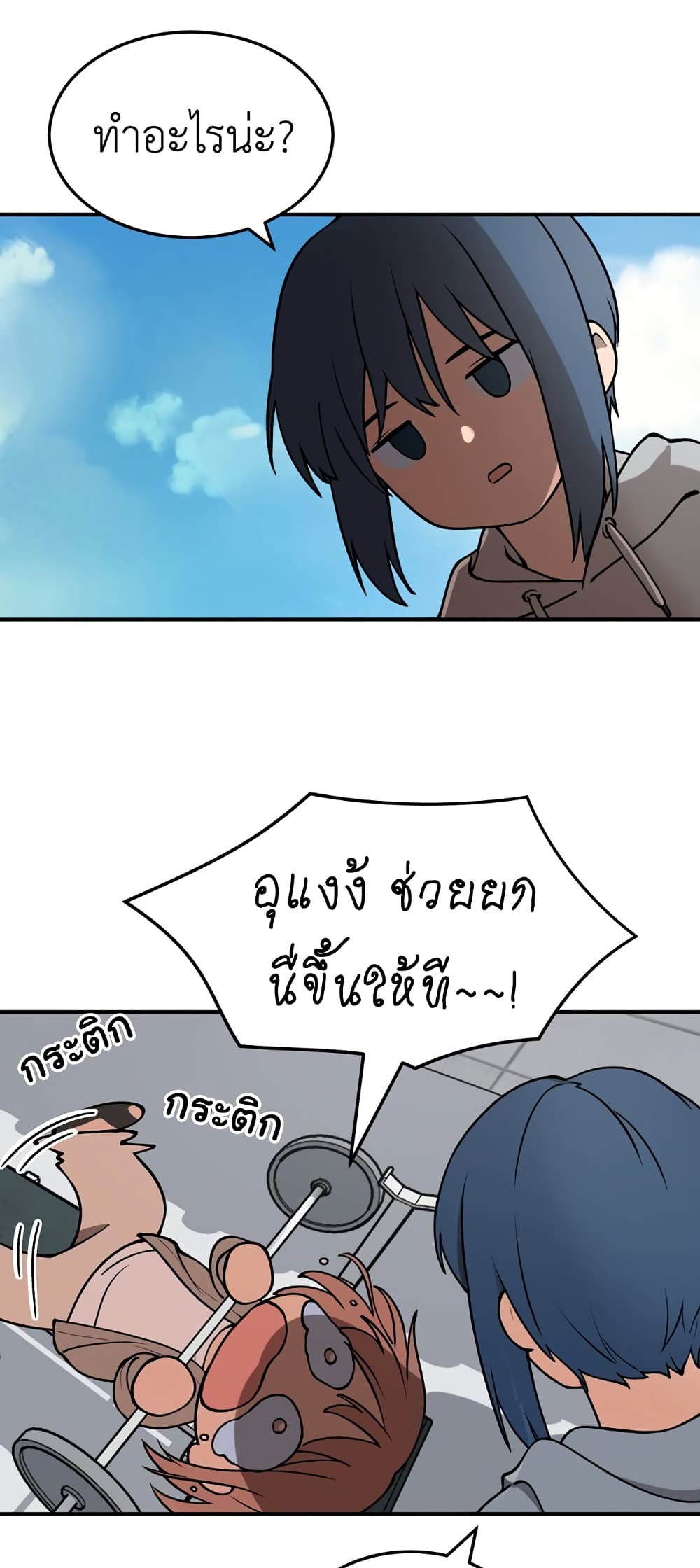 No Turning Back, Choi Hayoung 5-5
