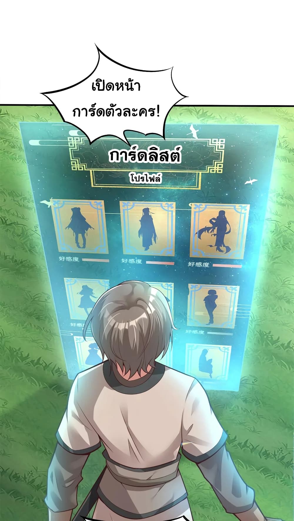 A Card System To Create Harem in The Game 8-8