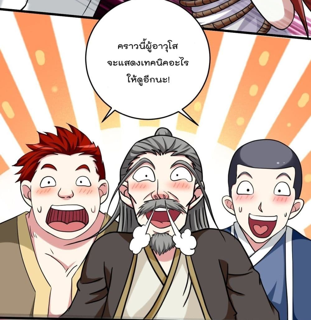 My Disciples Harem is Immortal ฮาเร็มศิษย์สาวสุดแกร่งนี้ของผมนะค้าบ 166-166
