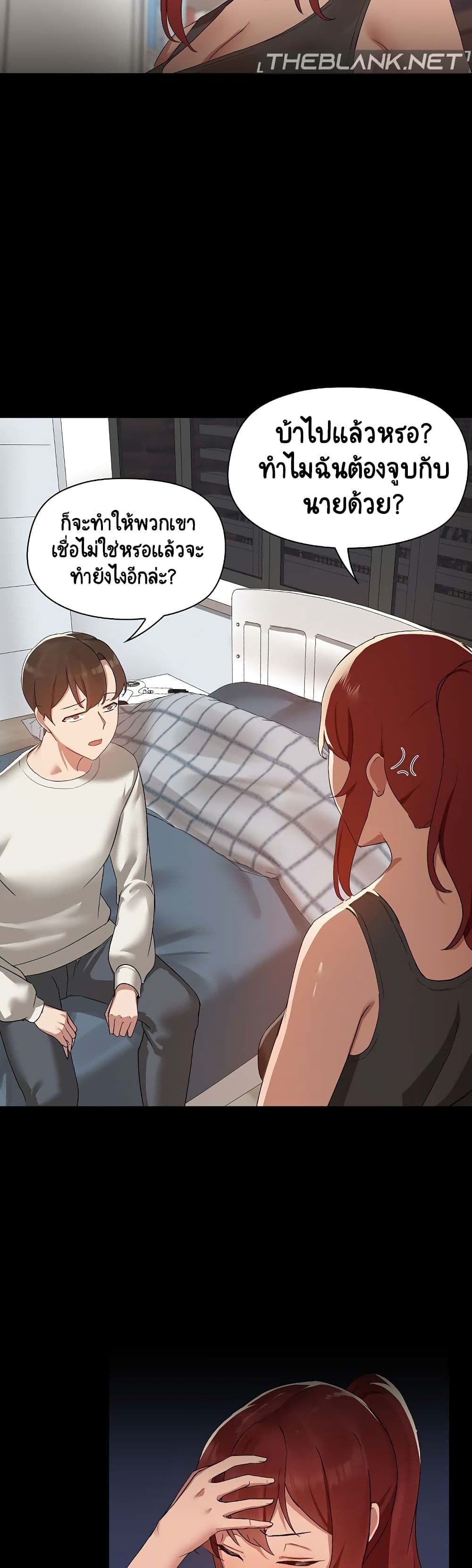 Share Boyfriend 2-2