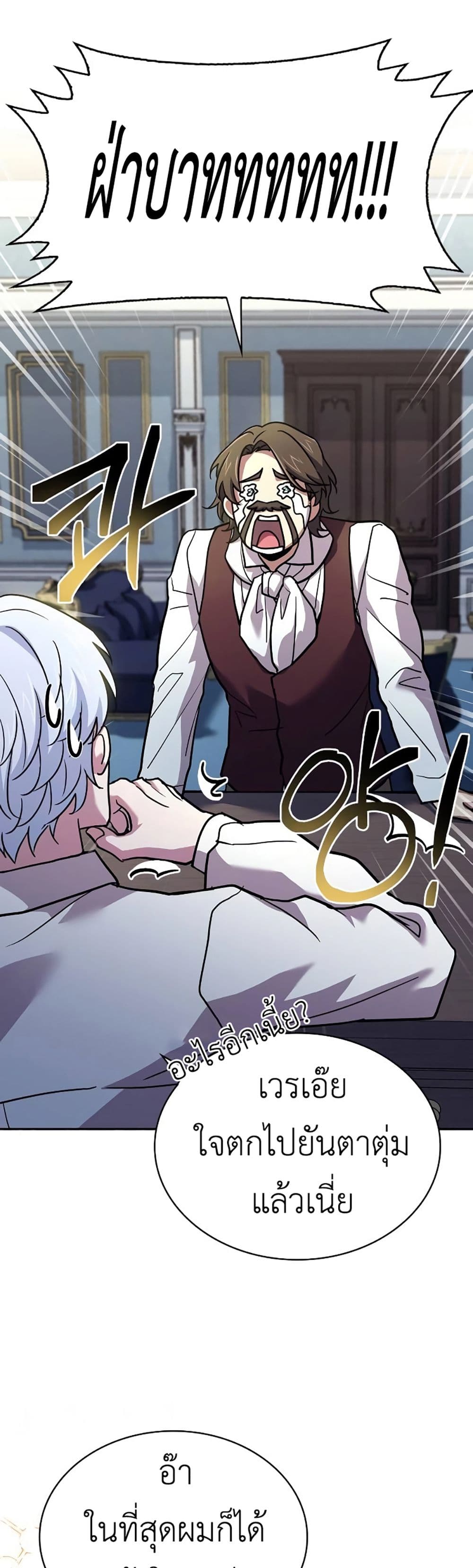 The Crown Prince That Sells Medicine 15-15
