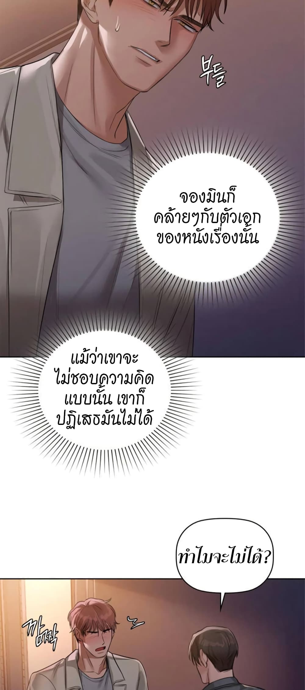 Caffeine 8-8