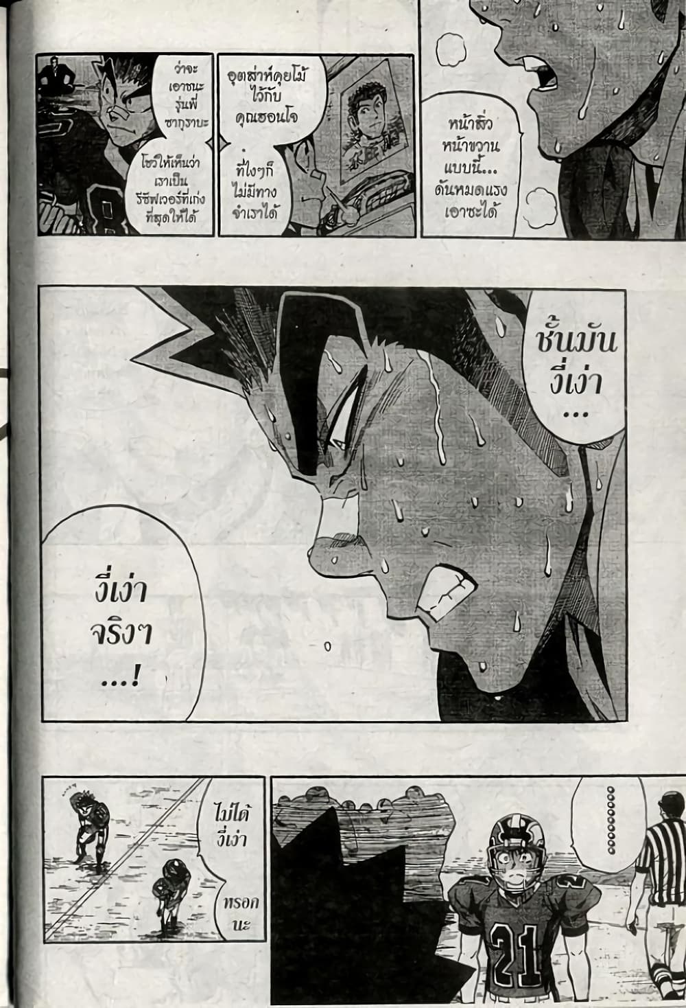 Eyeshield 21 233-233