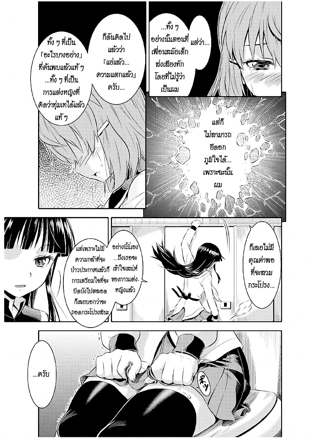Skirt x After School! 2-เผาผลาญปีกนั่นสิ!