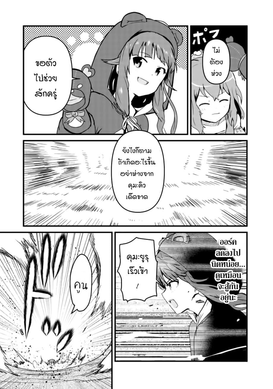 Kuma Kuma Kuma Bear 40-40
