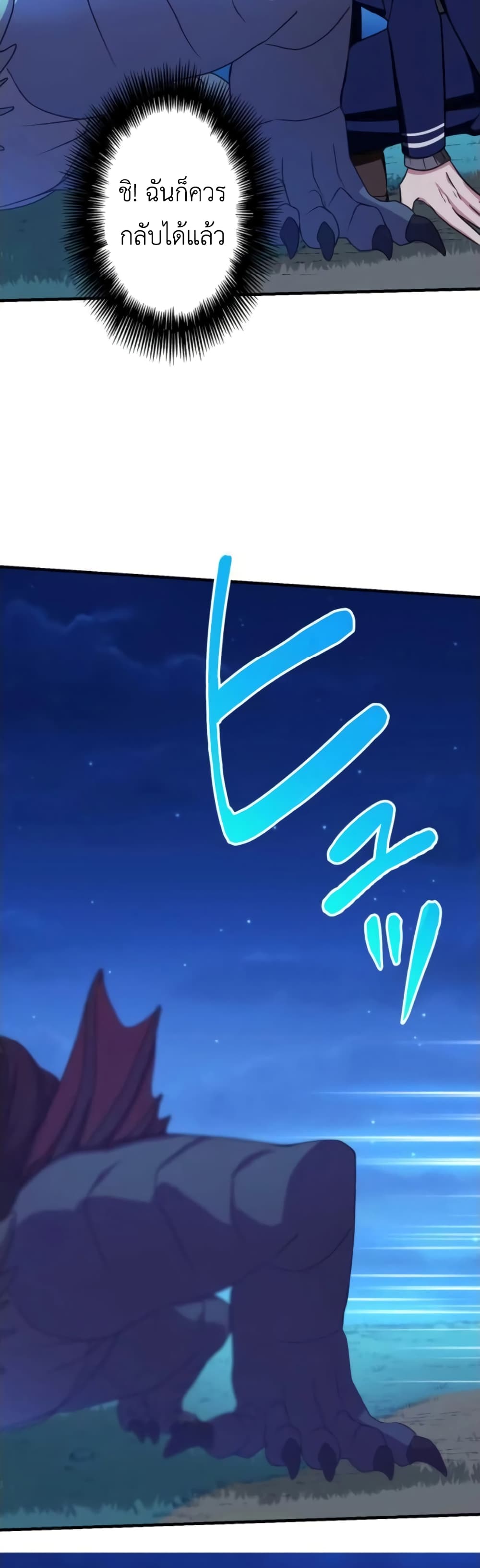 The Strongest Assassin Gets Transferred To Another World With His Whole Class 3-3