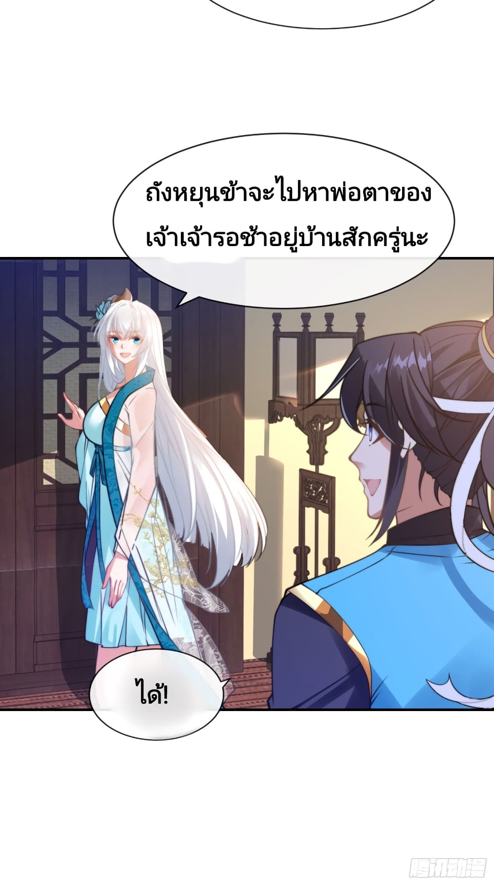 The Strongest Brother 3-3