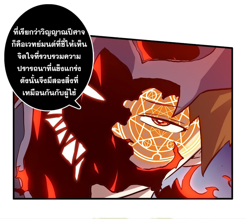 Training With The Demon King เหล่าผู้กล้าอยากฝึกฝนกับราชาปีศาจ 14-14