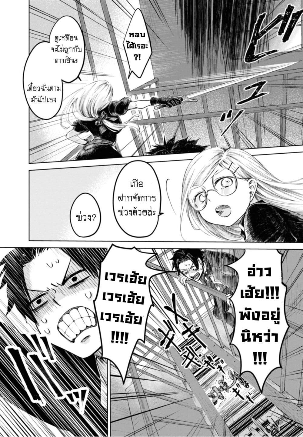 Aishi no Yume, Charlotte 12-12