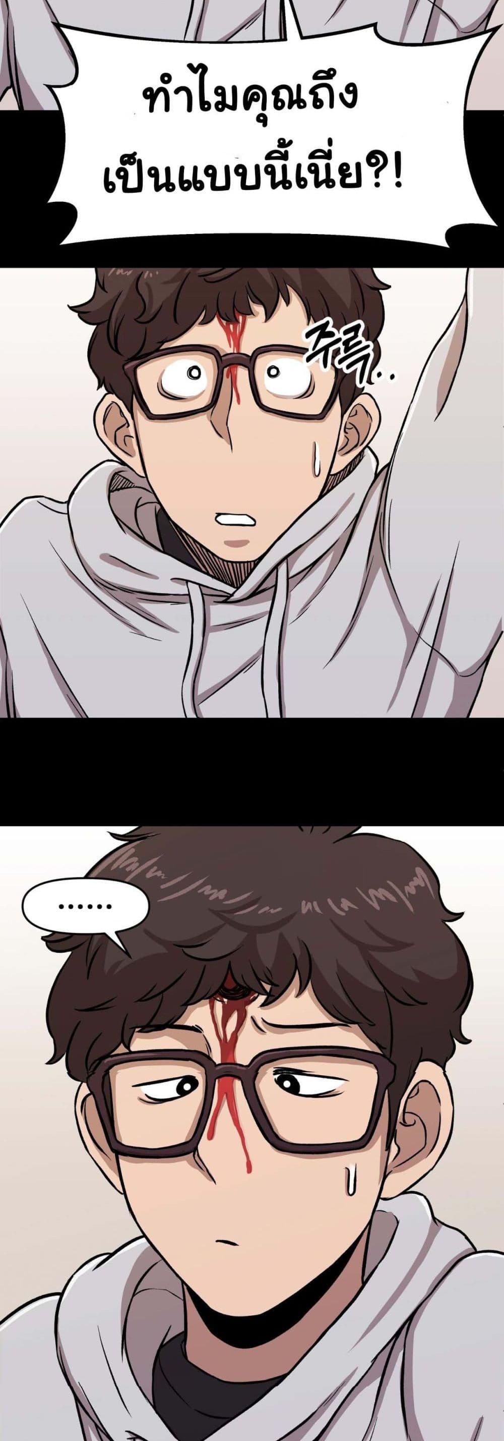 Bad Blood 5-5