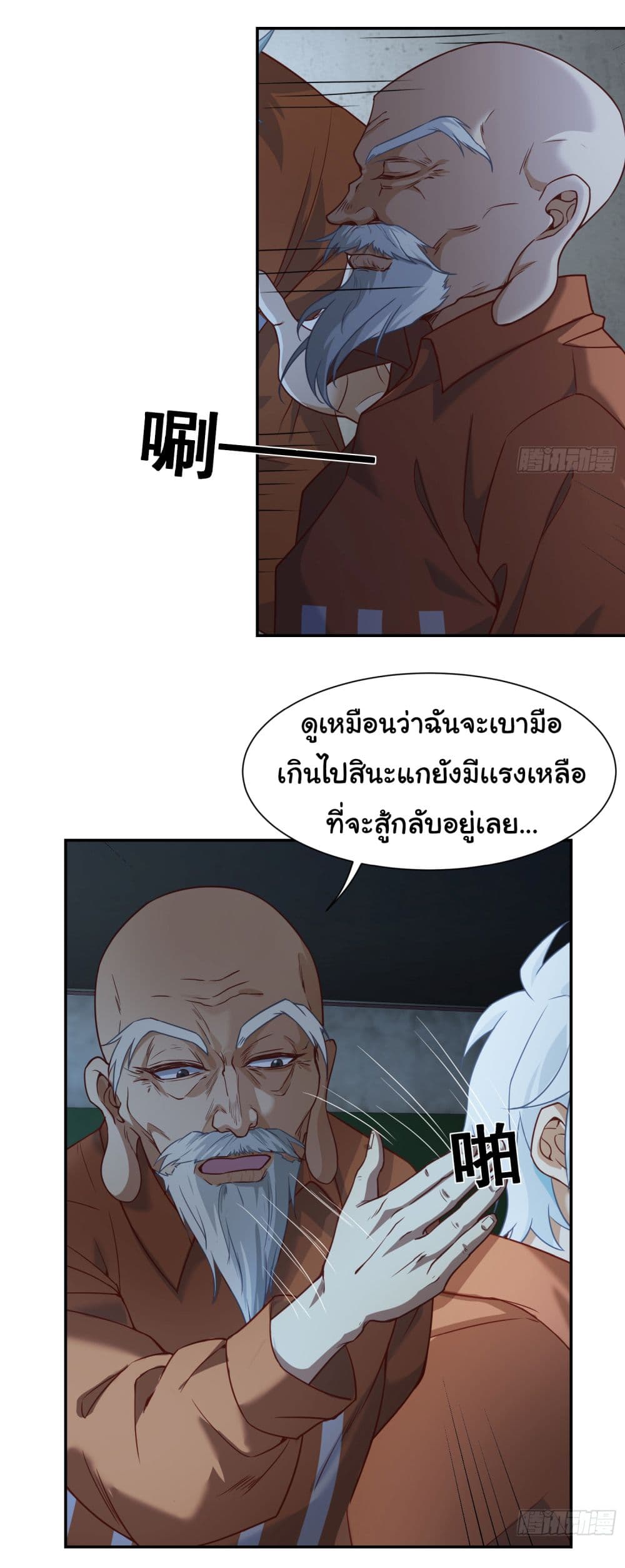Dragon King Order คำสั่งราชามังกร! 7-7