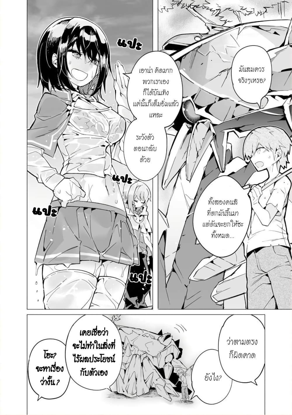 Saikyou no Chikara wo Te ni Ireta Kawari ni Onna ni Narimashita 6-6