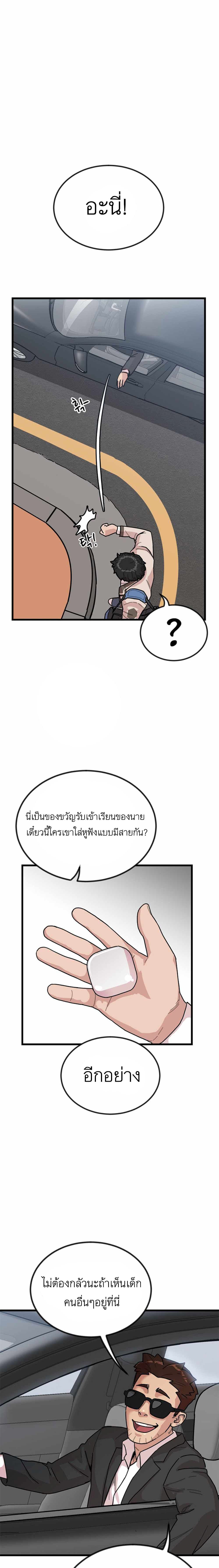 After School Special Supplementary Class 3-อะไรกัน!