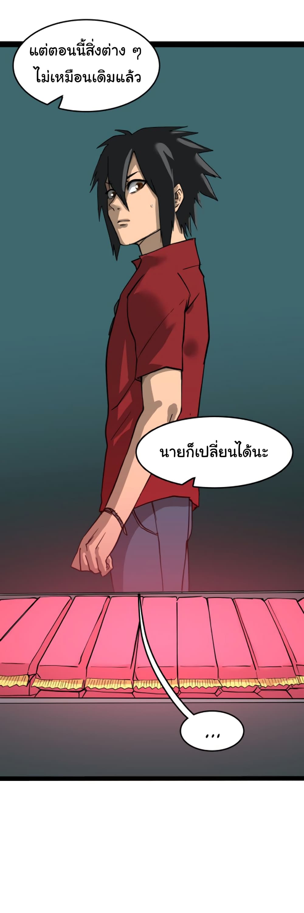 Bandit King 2-2