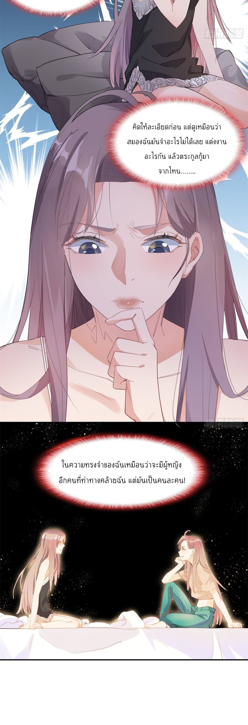 Find Me in Your Heart 1-1