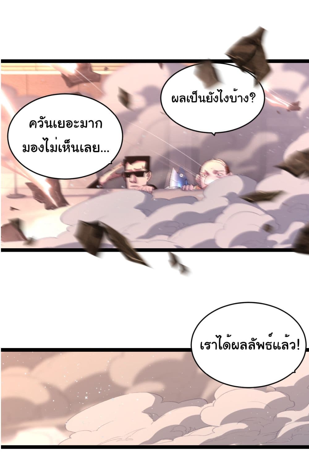 I'm The Boss in Magic Moon 45-45