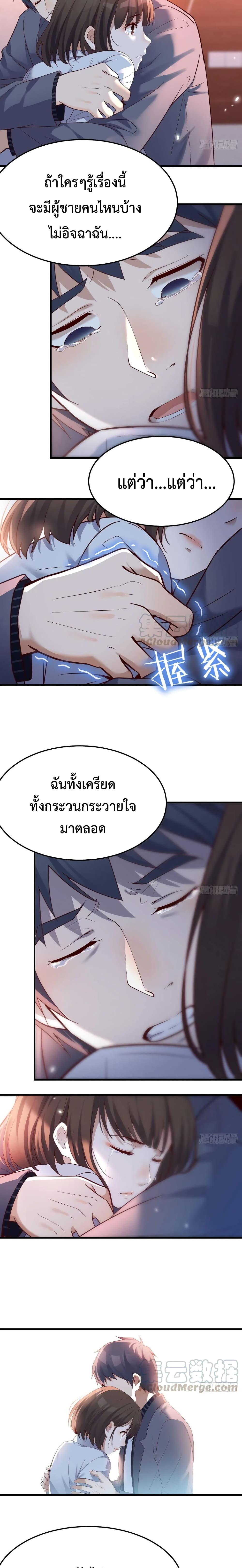 My Twin Girlfriends Loves Me So Much อยู่ดีๆผมก็มีแฟนเป็นแฝดสาวซะงั้น 85-85