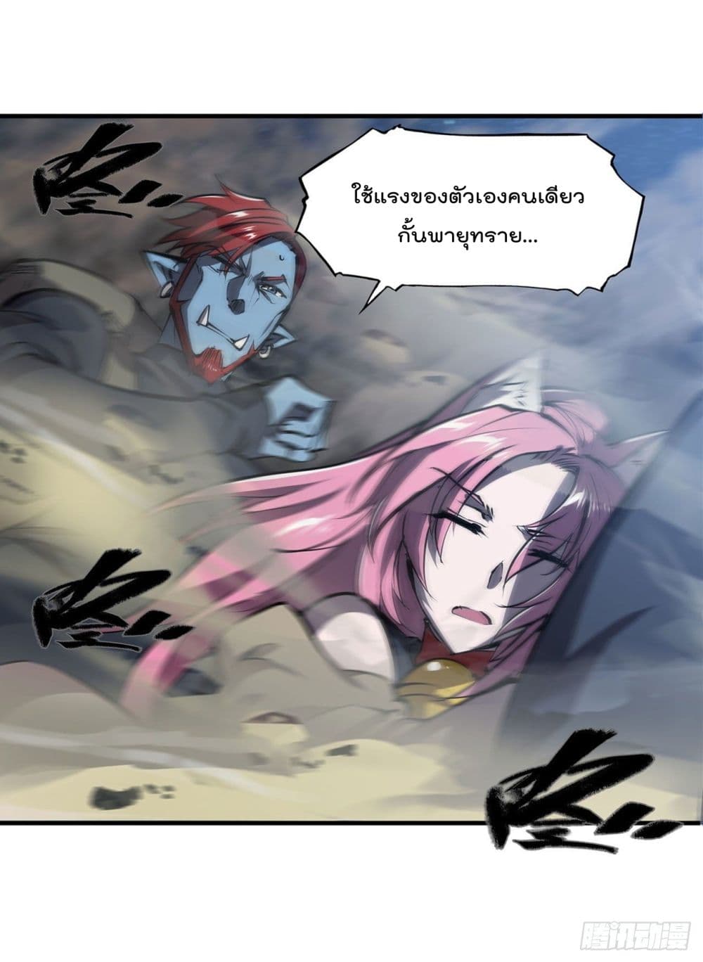 The Strongest Knight Become To Lolicon Vampire ผมคืออัศวินผู้แข็งแกร่งที่ถูกสาปให้กลายเป็นแวมไพร์โลลิ 203-203