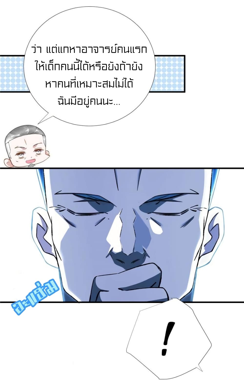 It's not Easy to be a Man after Traveling to the Future 41-41