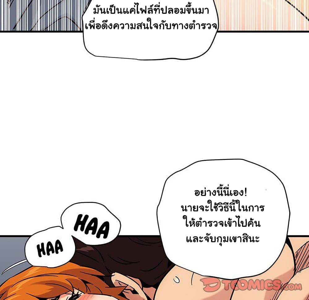 Dog on Patrol 56-ตอนจบ