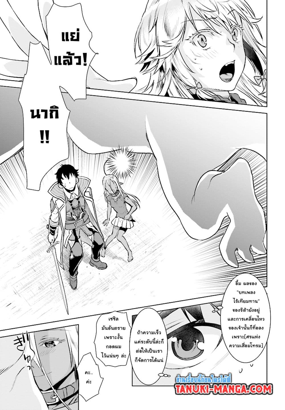 Isekai De Skill Wo Kaitai Shitara 15.2-15.2
