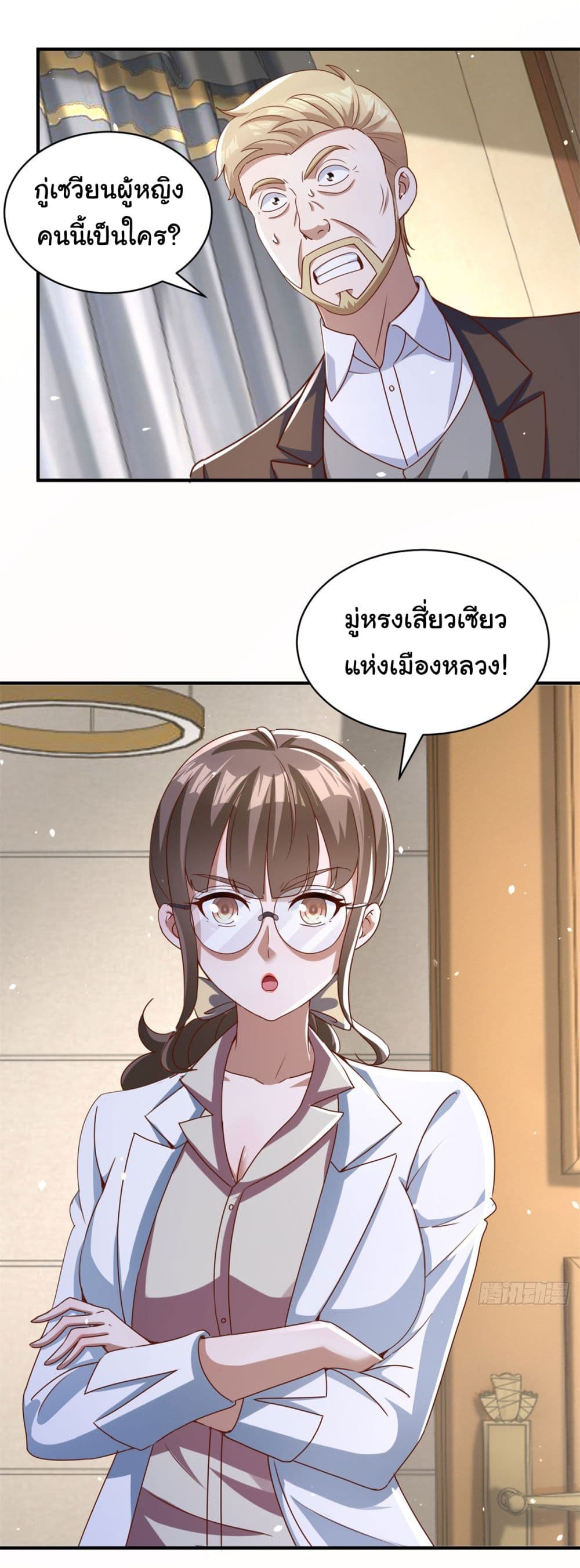 My Seven Sisters Are Peerless 8-8