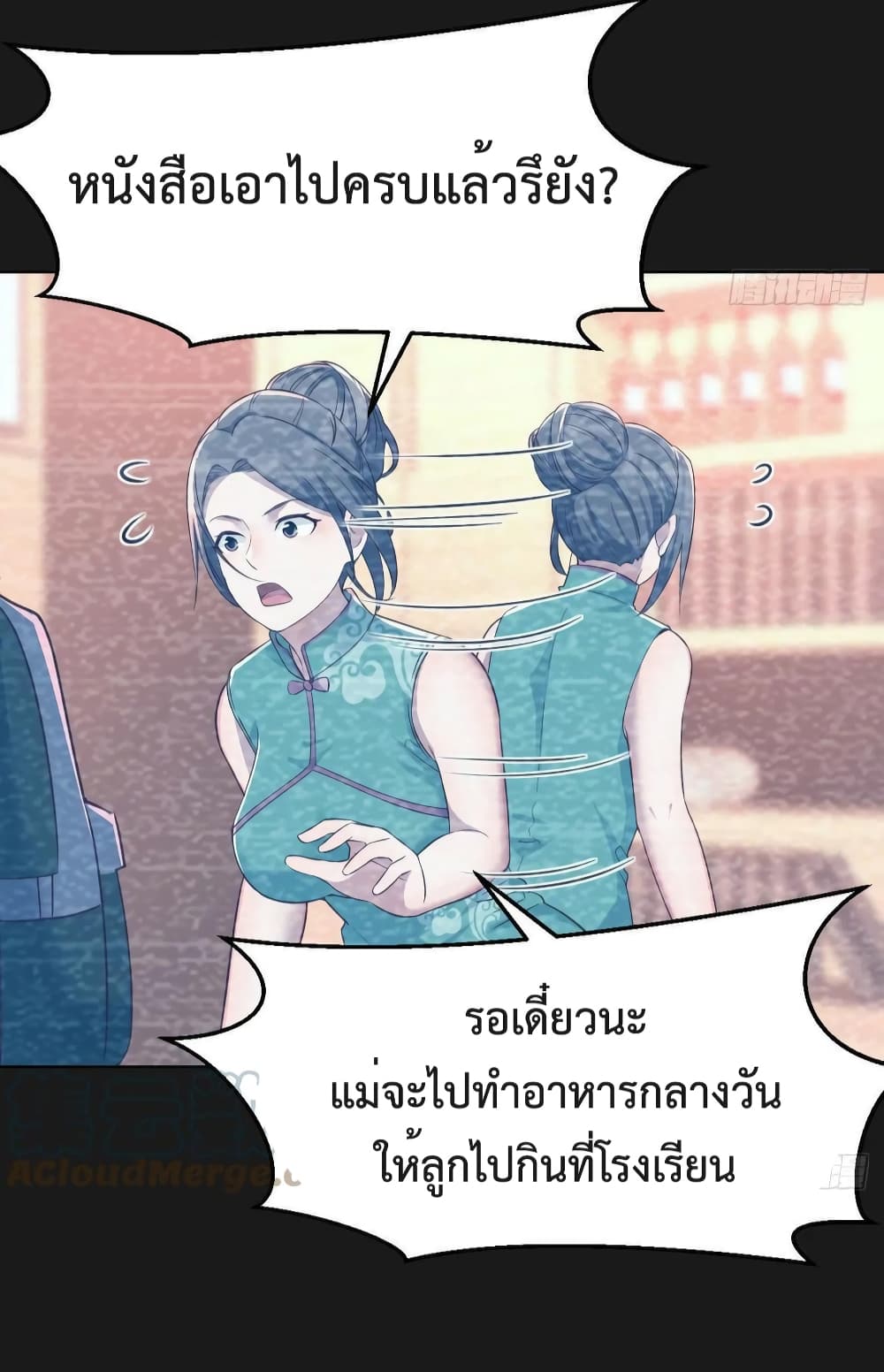 My Twin Girlfriends Loves Me So Much อยู่ดีๆผมก็มีแฟนเป็นแฝดสาวซะงั้น 150-150