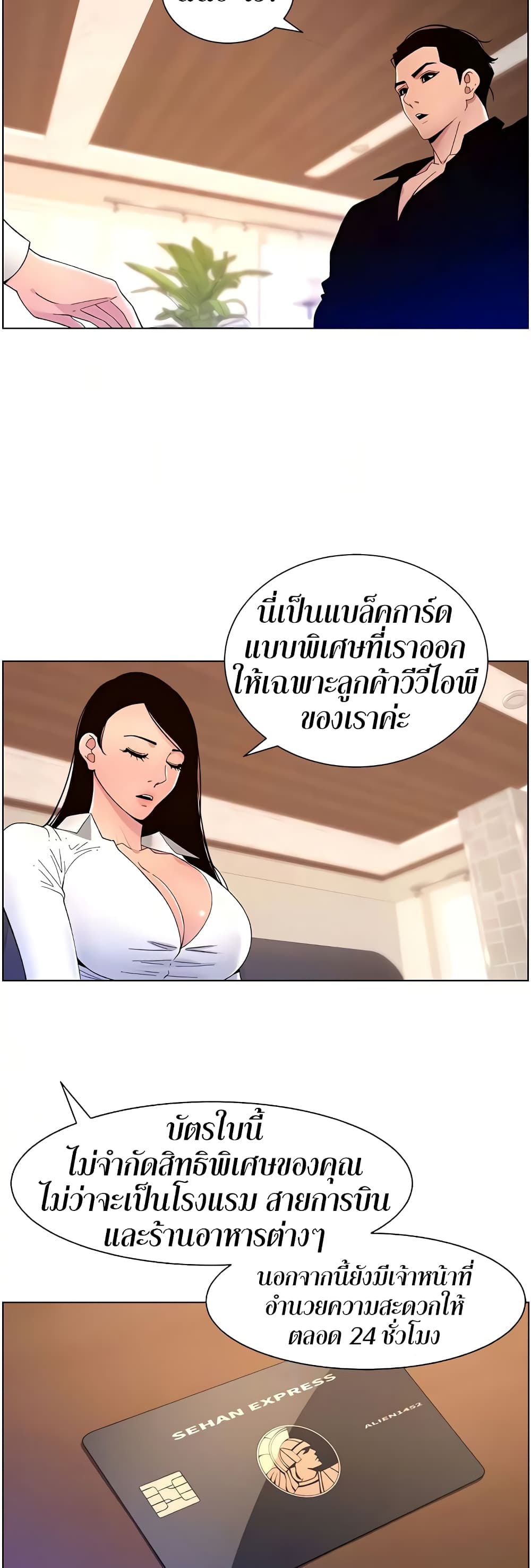 APP for the Emperor of the Night 32-32